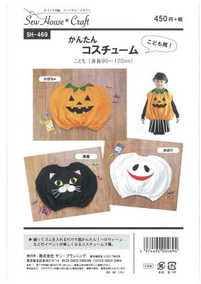 画像あり 赤ちゃんのハロウィン仮装人気9選！手作りの方法やかわいい実例を紹介ままのて