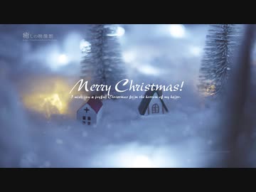 クリスマス動画カード20 クリスマスグリーティングカード