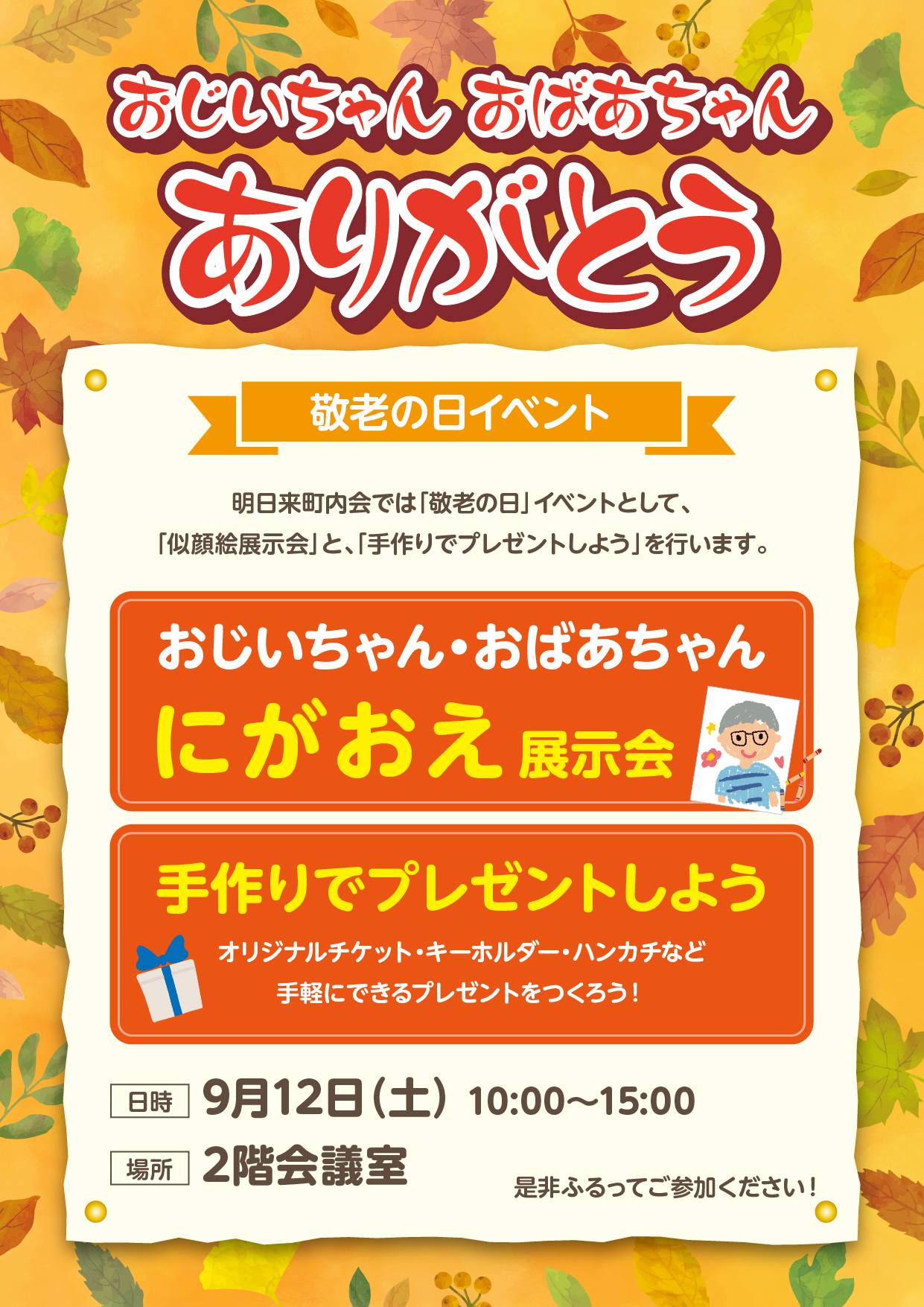 敬老の日のイラスト素材32506296- PIXTA