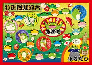 お正月は双六: NAKACO'S CRAFT'S WEBLOG