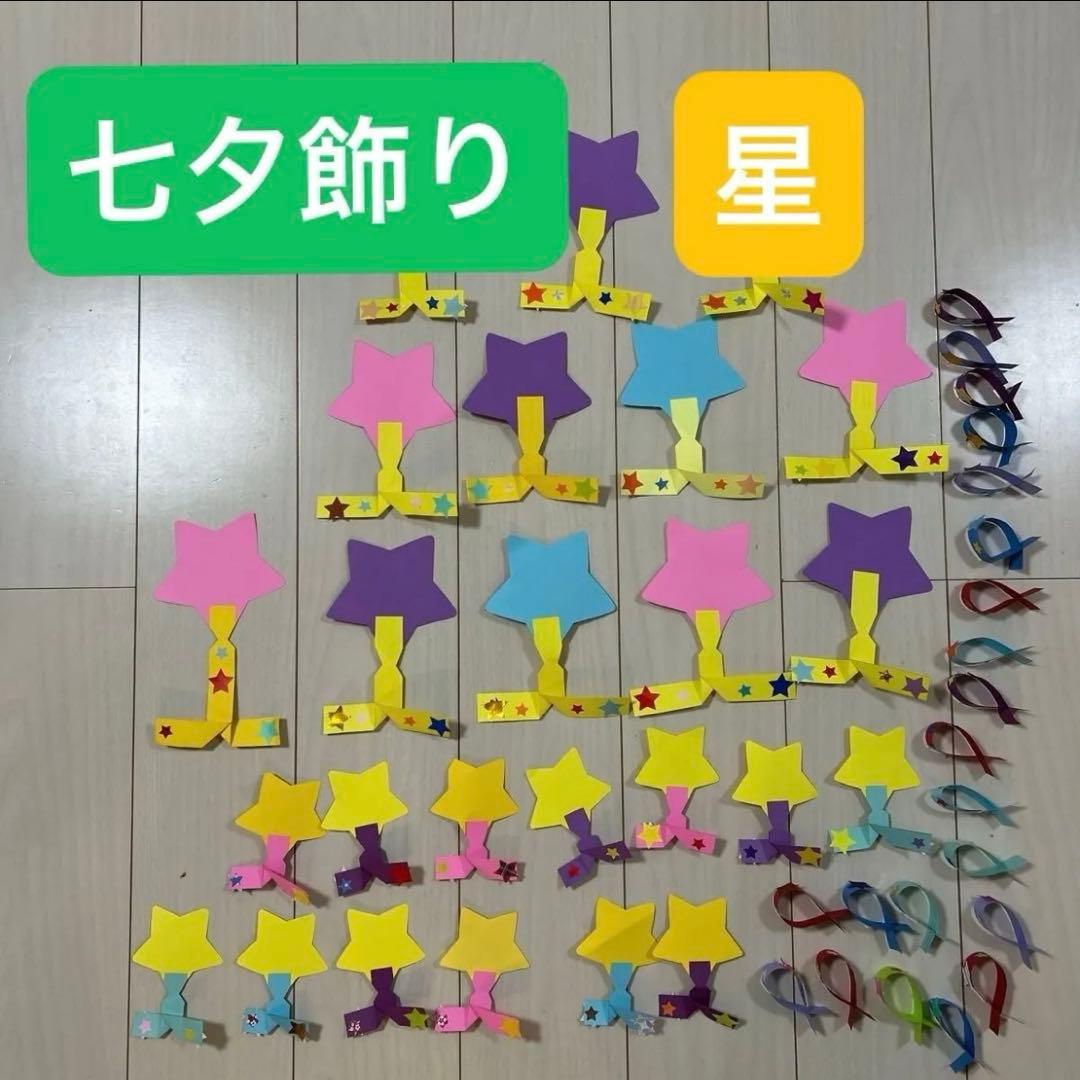 製作キット保育 壁面七夕 七夕製作 壁面飾り七夕 保育 壁面 壁面夏