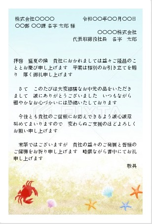 お中元 お礼状 ビジネスイラスト無料イラスト・フリー素材なら「イラストAC」