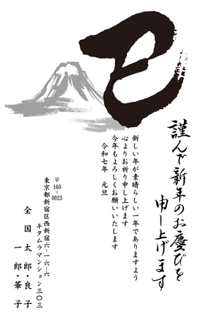 年賀状２０２５年無料テンプレート 切り絵風へびと花年賀状わんパグ