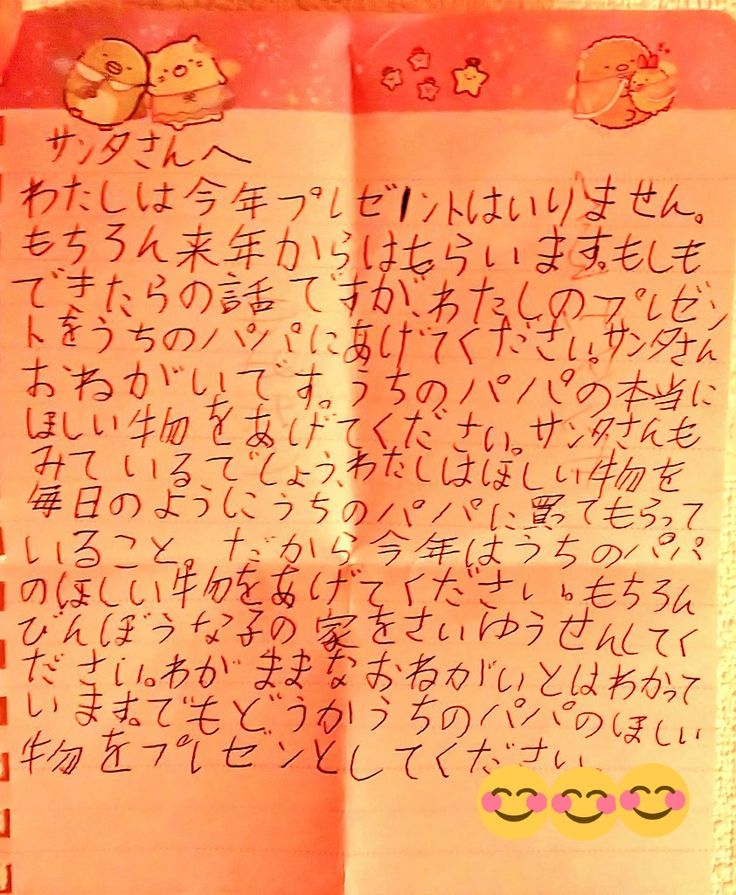 子どもがサンタさんに書いた手紙がステキ プレゼントが「まにあわなかった」ときのお願いがジーンとくる 1 2ねとらぼ