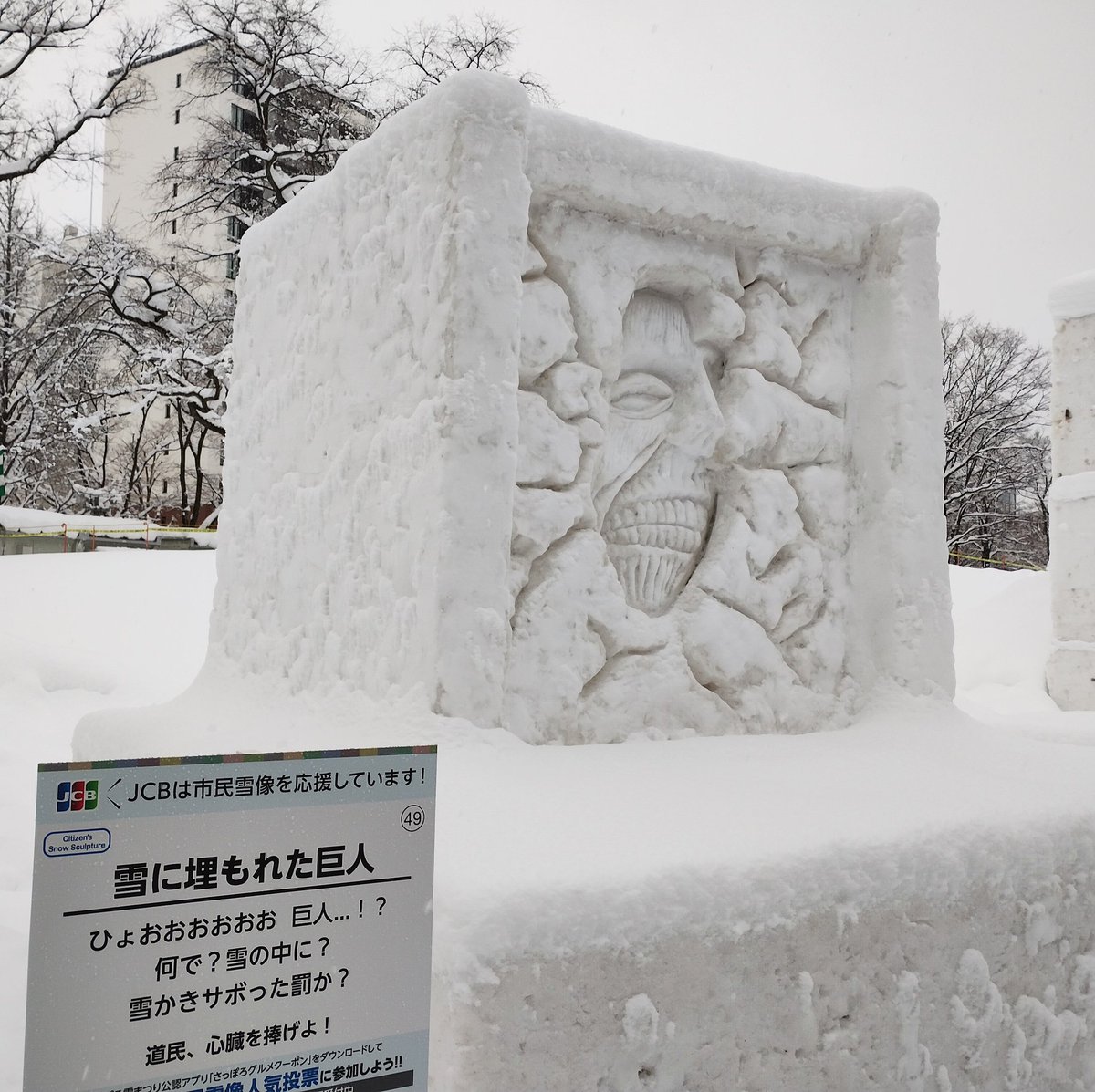 2025さっぽろ雪まつり」にガンダムの雪像が再び登場！株式会社SANKYOのプレスリリース