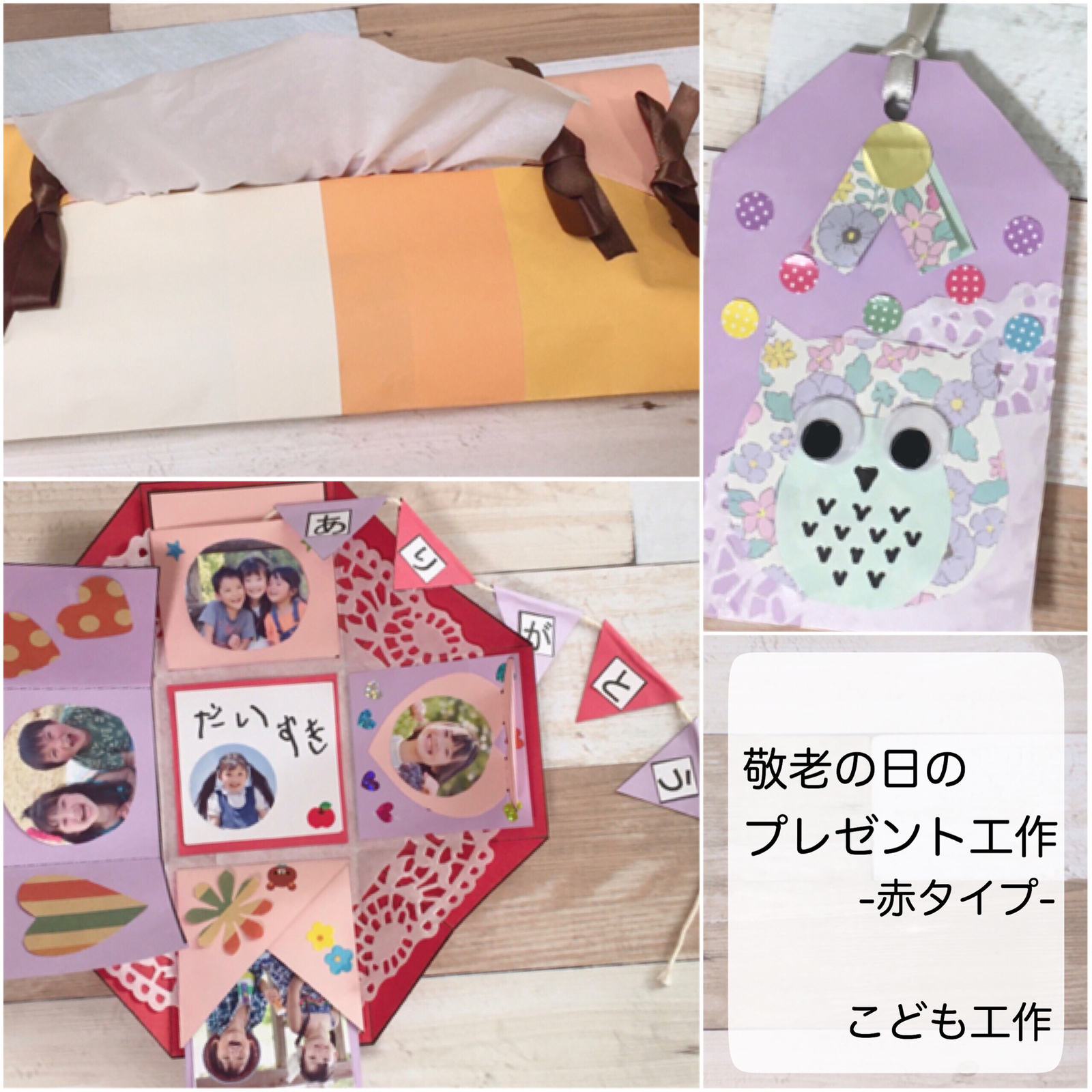 敬老の日 製作キット お守り 秋 9月製作 保育園 幼稚園 6セット - メルカリ