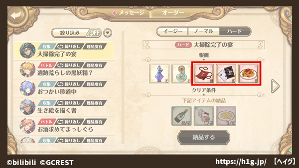 ゆめくろ ギーのプロフィール育成マイスター、プレゼントの好物・ボイス - ゆめくろ 攻略Wiki 夢職人と忘れじの黒い妖精：ヘイグ攻略まとめWiki