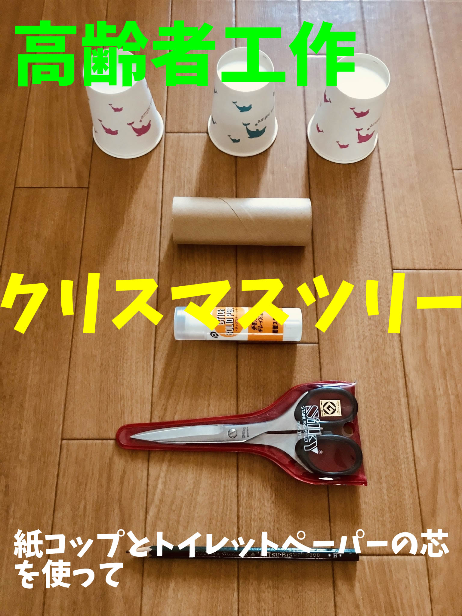 クリスマス リース 製作キット 吊るし飾り 壁面飾り 保育 高齢者 クラフト