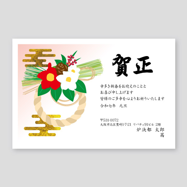 賀正筆文字フリー素材集 水扇 -すいせん