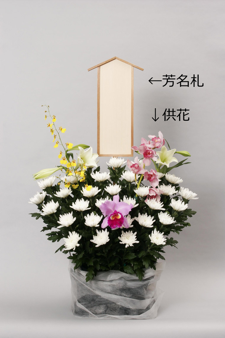 葬儀の花祭壇 高鮮度のお花で心に残るデザインを – コスモ葬祭のお葬式
