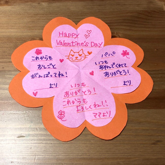 ハート型のペア写真が飛び出す！バレンタイン向けメッセージカードの作り方 型紙使用