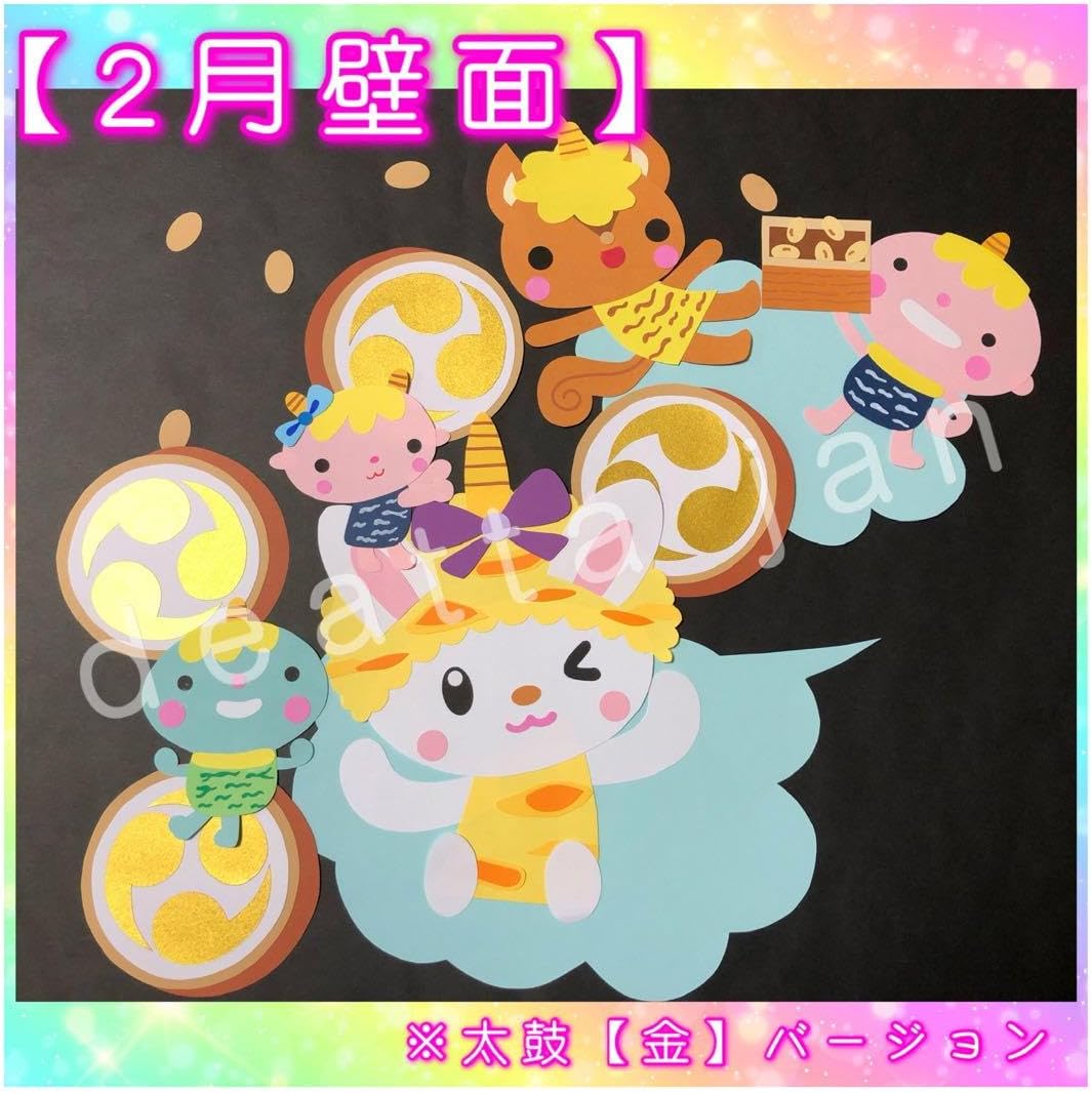 節分 大 壁面飾り 壁面 節分 鬼 豆まき ２月 壁面飾り 保育 ハンドメイド - nekoneko_shop
