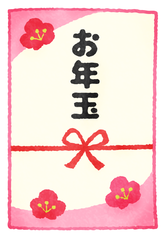 お年玉をもらって喜んでいる子供 無料イラスト