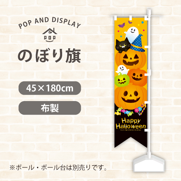 ハロウィンの旗 透過png：イラスト無料