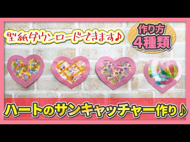 バレンタイン製作 モンテッソーリ教育 保育製作 2月 バレンタイン ハート 節分Yahoo!フリマ 旧PayPayフリマ