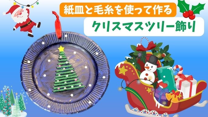 レパートリーがグンと広がる！?クリスマスツリー製作アイデア15選保育と遊びのプラットフォーム ほいくる