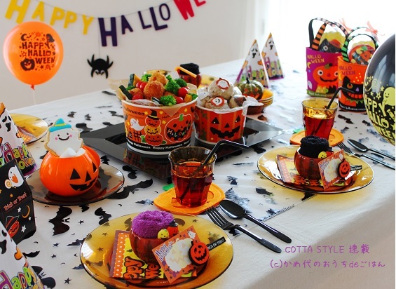 日記「ハロウィンパーティー♪」NPO法人ちがさき学童保育の会茅ヶ崎の児童クラブ・小学生サポート・保育園