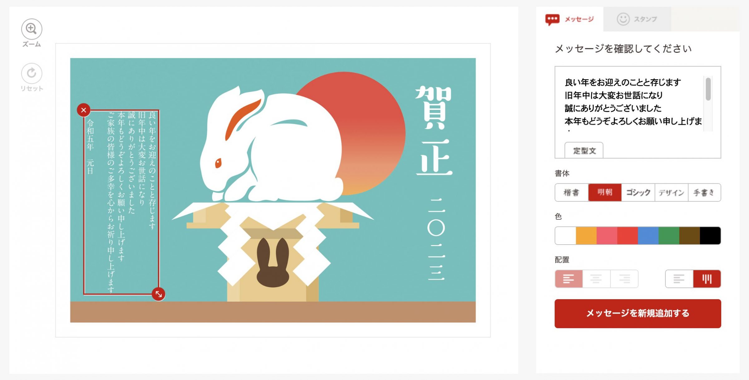 コンビニで年賀状を作成・印刷する方法店舗別サービスの比較も紹介 2025年最新