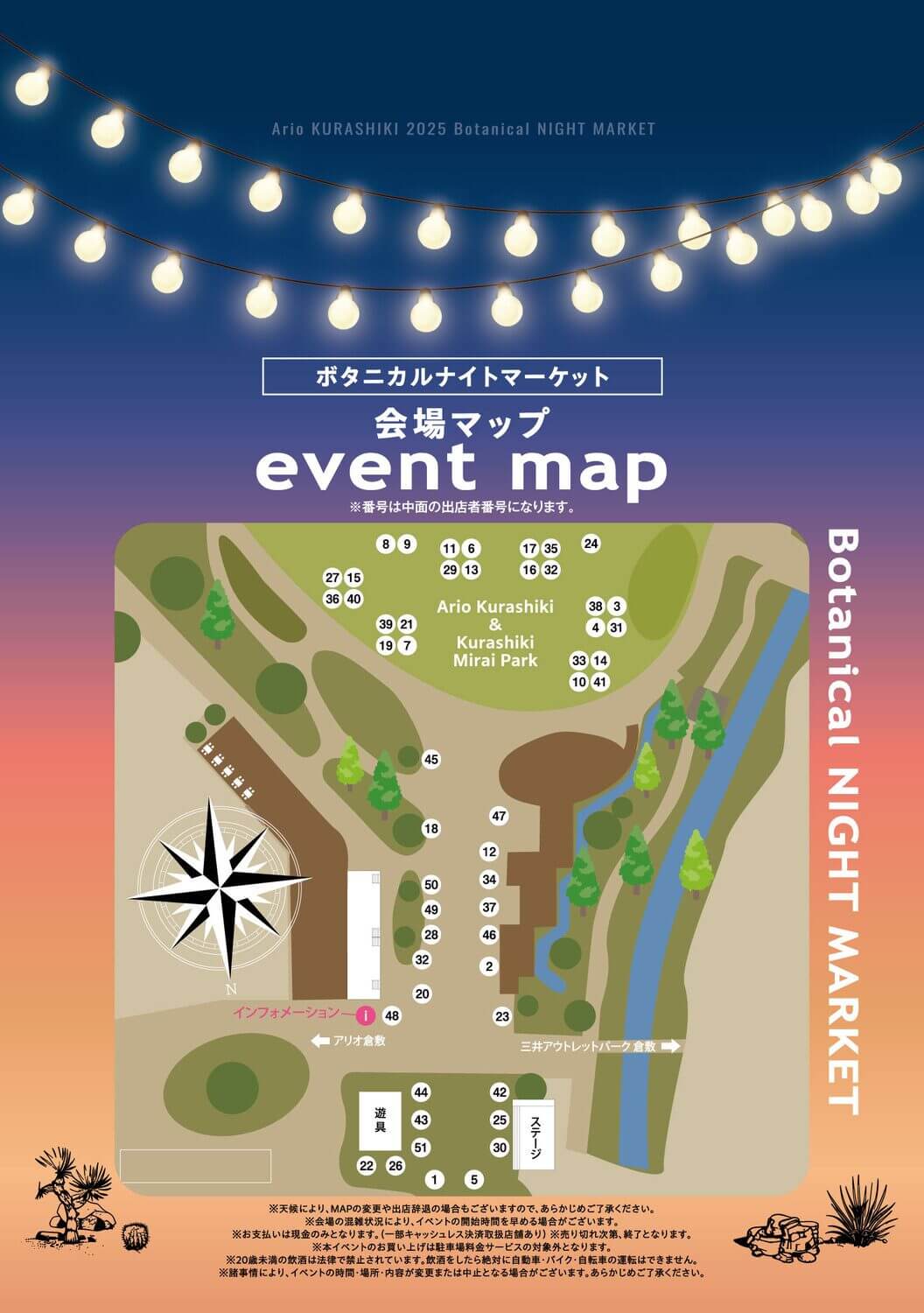 2024.11.17 がんばれ！未来の老舗展倉敷市子どもとおでかけ 岡山イベント情報