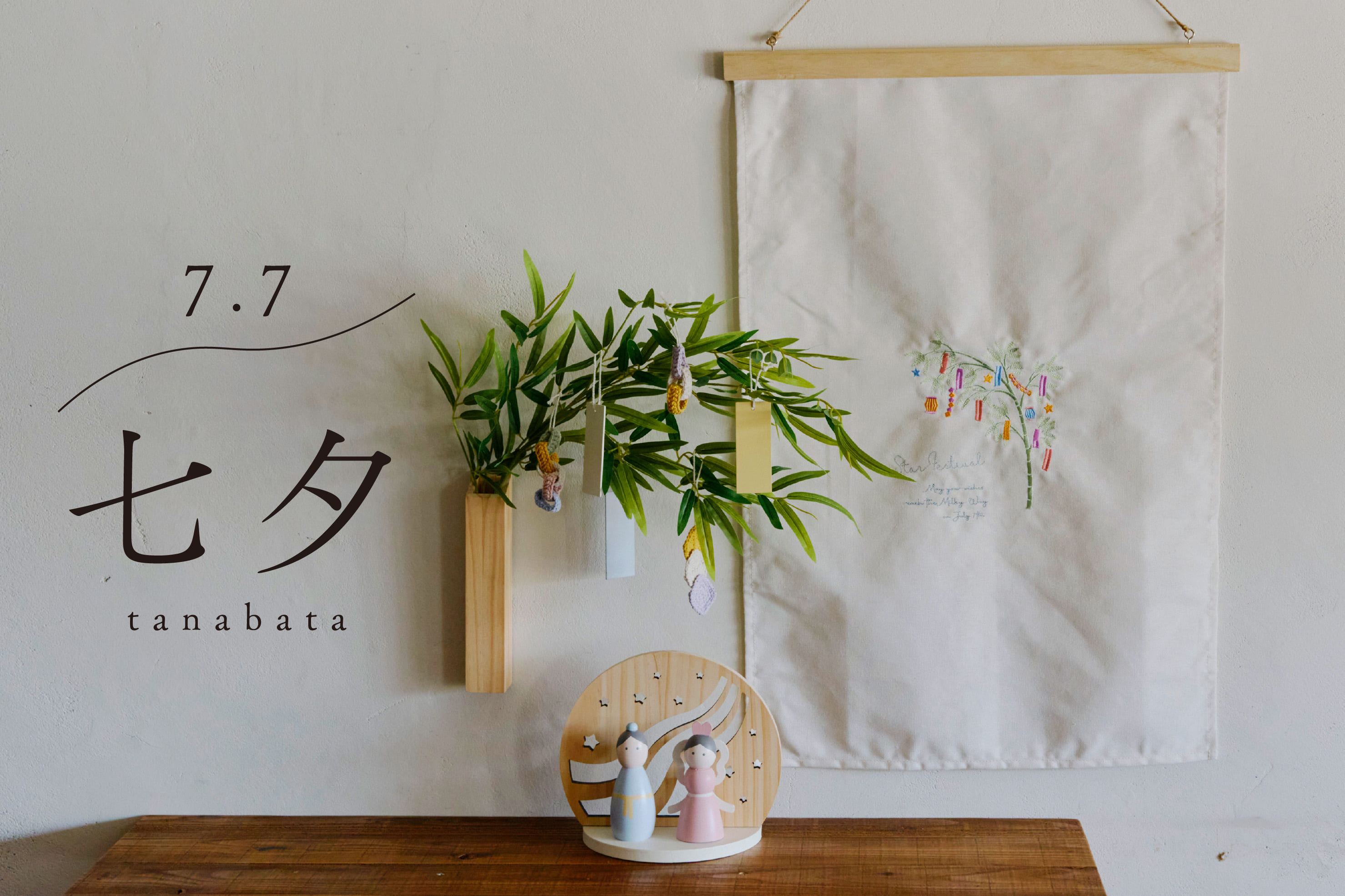 七夕飾りを折り紙で作ろう。5つの折り方、作り方をご紹介Craftie Style