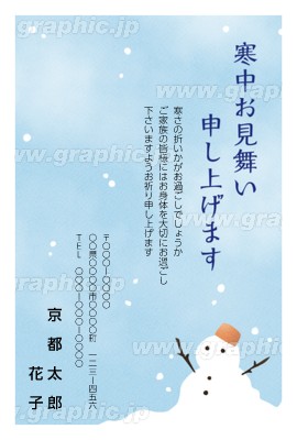 寒中お見舞い喪中・寒中見舞いはがきの無料デザインテンプレート - ネット印刷グラフィック