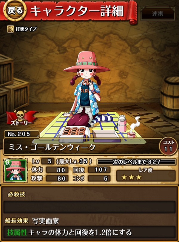 ジャザラ・ジャスリンとミス・バレンタイン。 - 実写ドラマ「ONE PIECE」、バロックワークス4人のキャストが明らかに画像・動画ギャラリー4 10- コミックナタリ