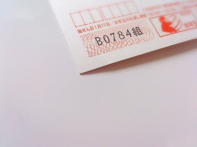 2019年亥年版 年賀状って交換できるの？余ったはがき、書き損じはがきを無駄にしない方法 - 年賀状日和年賀状特集年賀状・無料ダウンロード年賀状 ならブラザ