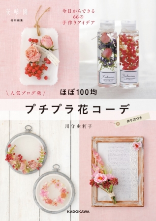 父の日にぴったりな簡単かわいくすぐできるプレゼントの作り方を4つご紹介！ayakfulのハンドメイドDIYアイデア