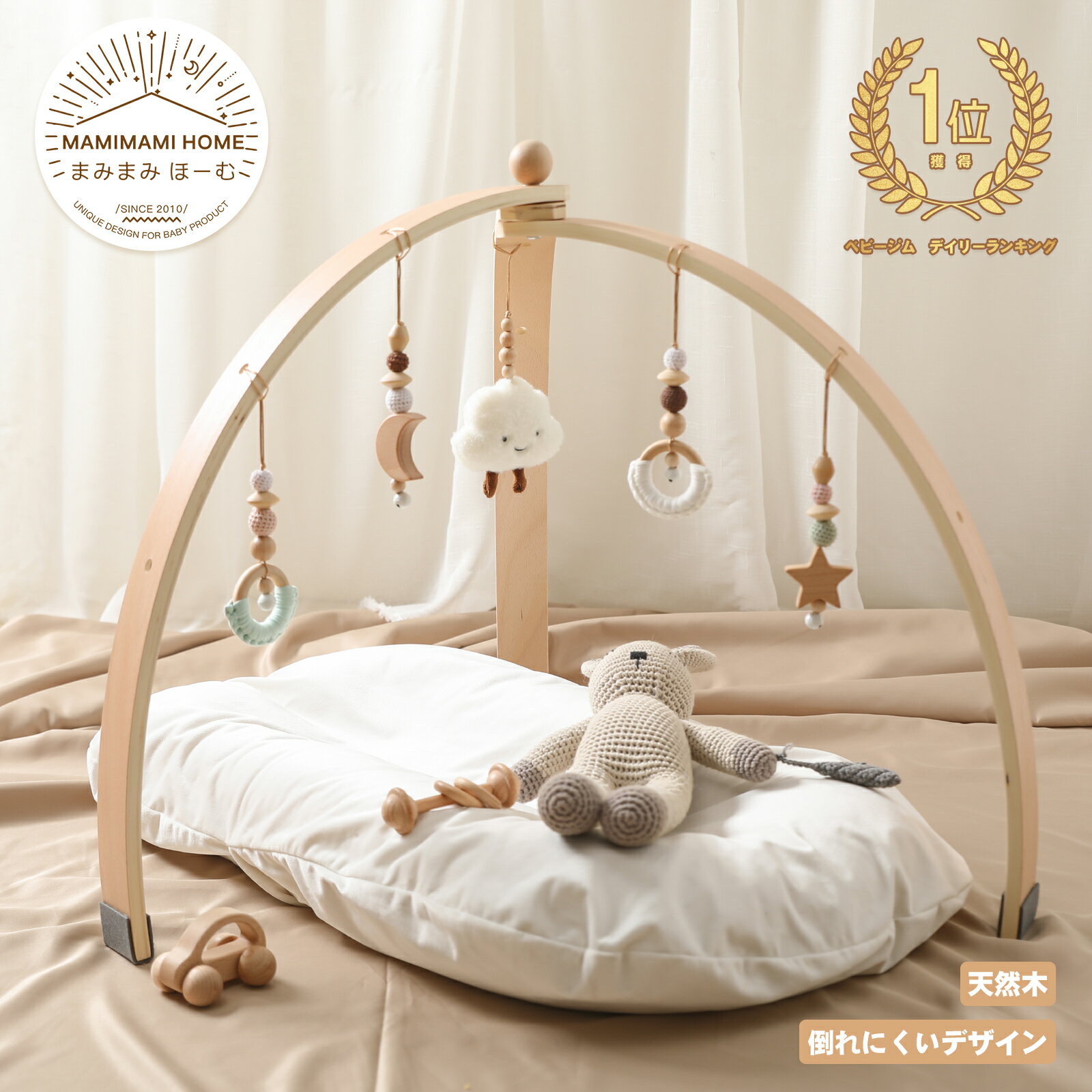 ベッドメリー・赤ちゃん用モビールのおすすめ16選！手作り用のアームもHEIMハイム