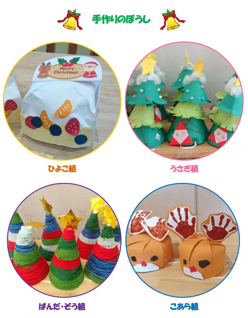 三角帽子 クリスマス製作 保育TikTok