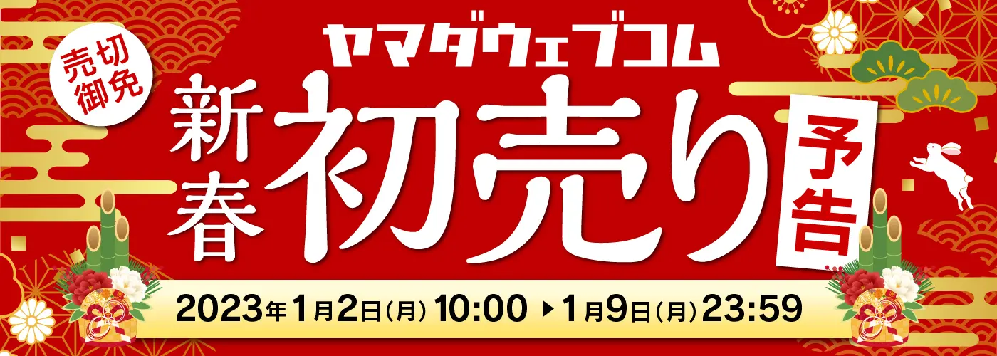 2025年巳年の新春初売りバナーセットのイラスト素材271196852- イメージマート