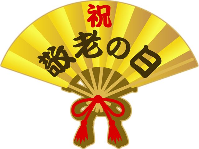 ☆祝 敬老会☆スタッフブログ芳寿会グループサイト