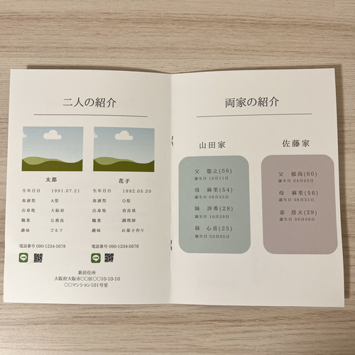 中綴じはホッチキスさえあれば誰でも作れる！身近な道具で中綴じを実践！冊子印刷ドットコム