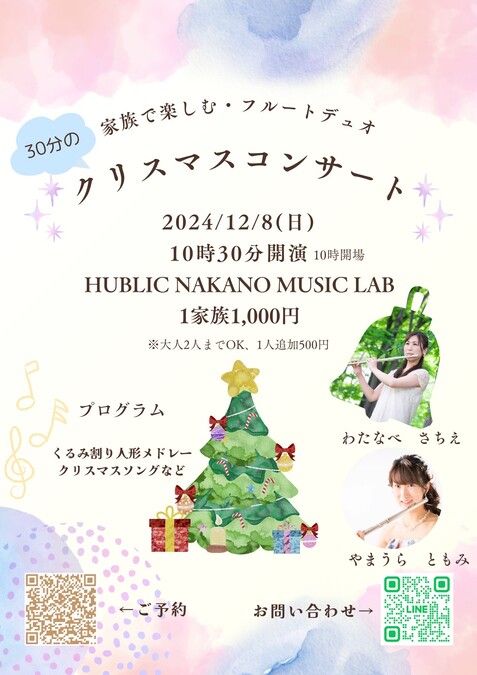 クリスマスコンサート終了しました古河吹奏楽団