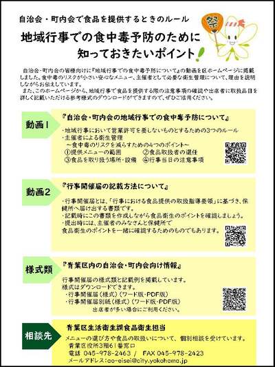 地域イベントを開催したいと思った時にやるべき5つのこと :: デイリーポータルZ