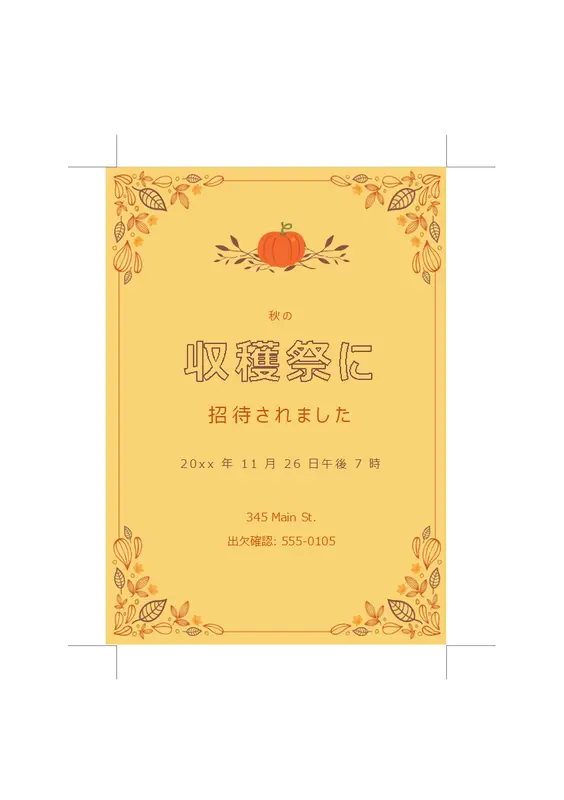 食事会のお礼状テンプレート Word・ワード使いやすい無料の書式雛形テンプレート