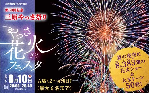 2025 玩具花火大会大阪市此花区子供とお出かけ情報「いこーよ」