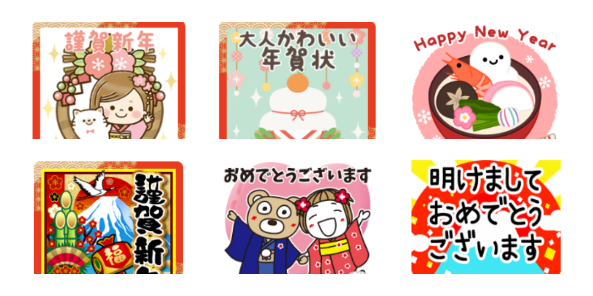 2024年あけおめLINEに！無料の「LINEスタンプ」まとめ - iPhone Mania