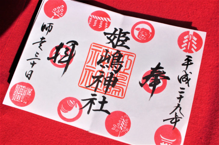 御朱印帳を片手に神社仏閣に行こう！coolやcuteな大阪・関西の御朱印10選Maido