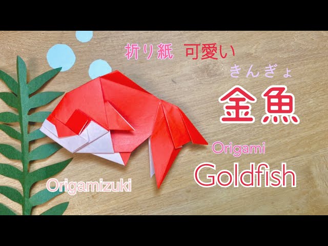 折り紙 ハンドメイド 金魚 夏 イベント 祭り 壁面飾り その他素材 melon 通販 14251079Creema クリーマ