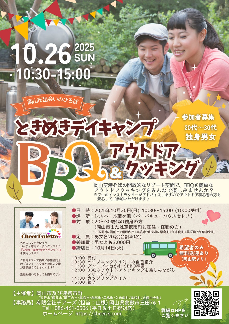 ガールスカウト埼玉県第20団7 6 日 デイキャンプ体験会の参加者募集！イベント掲示板こしがやWEB越谷市と周辺地域のポータルサイトはイベント チラシ無料掲示板。グルメとランチ・ラーメン・居酒屋・ペット・美容・求人・不動産情報