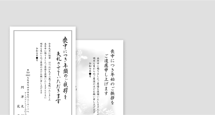 楽天市場 喪中はがき 印刷 官製はがき使用 4枚入り 喪中 ハガキ 葉書 切手不要 郵便局 日本郵便 ばら売り バラ売り パック 喪中ハガキ 年賀状欠礼: stamp knot - スタンプノット