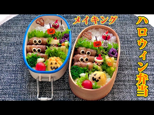 オムライスで作るハロウィンキャラ弁3選簡単でおすすめ！cozre コズレ 子育てマガジン