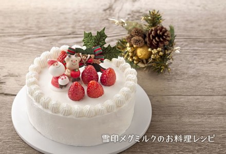 いちごのクリスマスケーキ