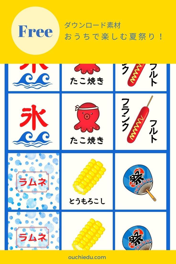 お祭りイラスト・画像・テンプレート