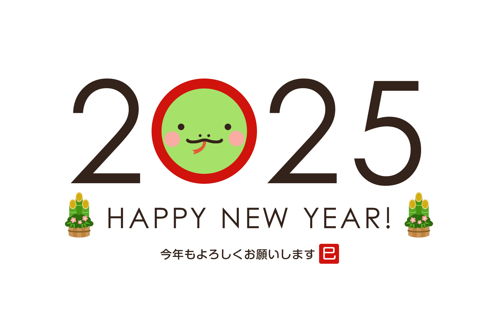 2025年 巳年の縁起物 年賀状囲み・縦02のイラスト素材FYI08075554ストックフォトの QleanMarket キュリンマーケット