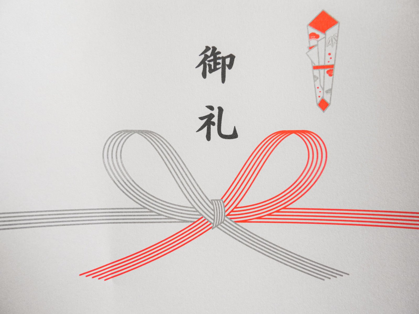 楽天市場名入れ熨斗 シール 30枚 のし 和紙 御年賀 蝶結御中元 蝶結御歳暮 蝶結御祝 蝶結内祝 蝶結御礼 蝶結表書きなし 蝶結内祝 結び切り表書きなし結び切り定番 あいさつ□w10a0001 - w10a0032□ : ラクガイ 楽天市場店