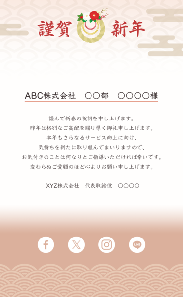 年賀状無料テンプレート 2025年用はこのページをCheck!! - 2025年賀状無料テンプレート巳年