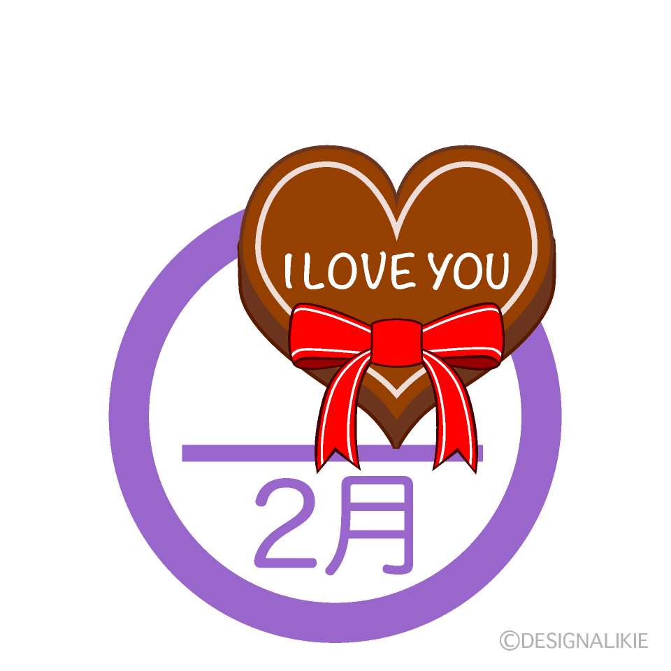 2月のバレンタインに使えるフリーイラストフリーイラストIroFuri・いろふり