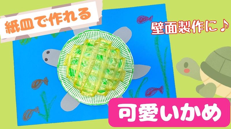 夏の製作！！お知らせ・保育日誌きらら保育園 栃木大宮